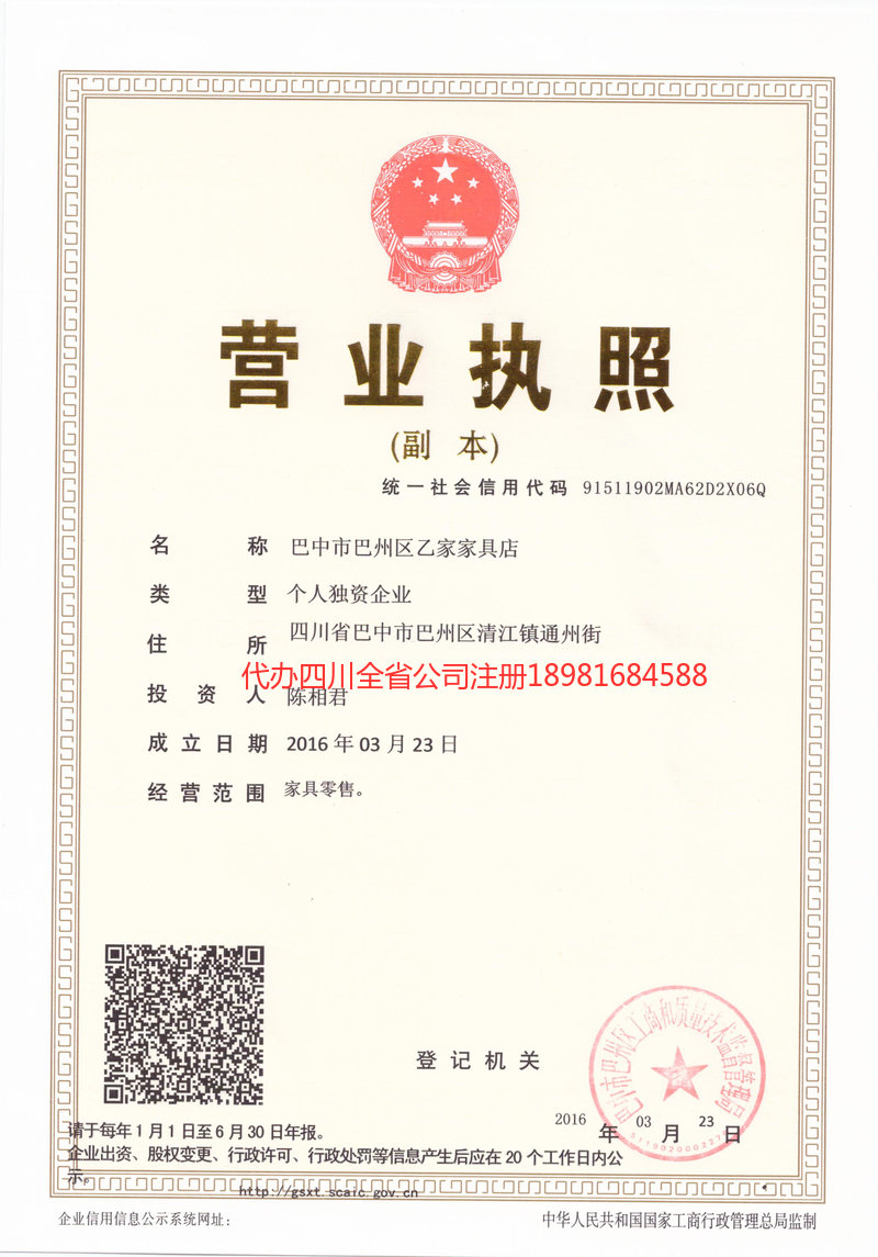 剑川剑川乙家家具店