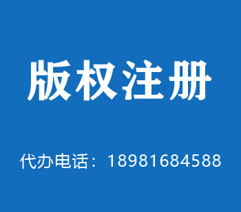 剑川版权申请